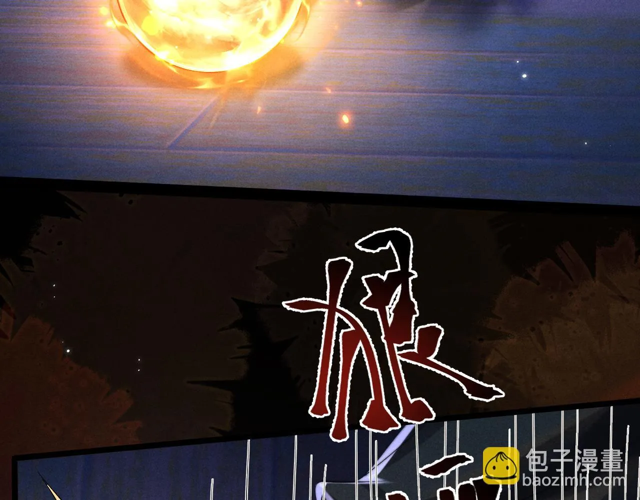 第29话 挖出灵珠 第79页