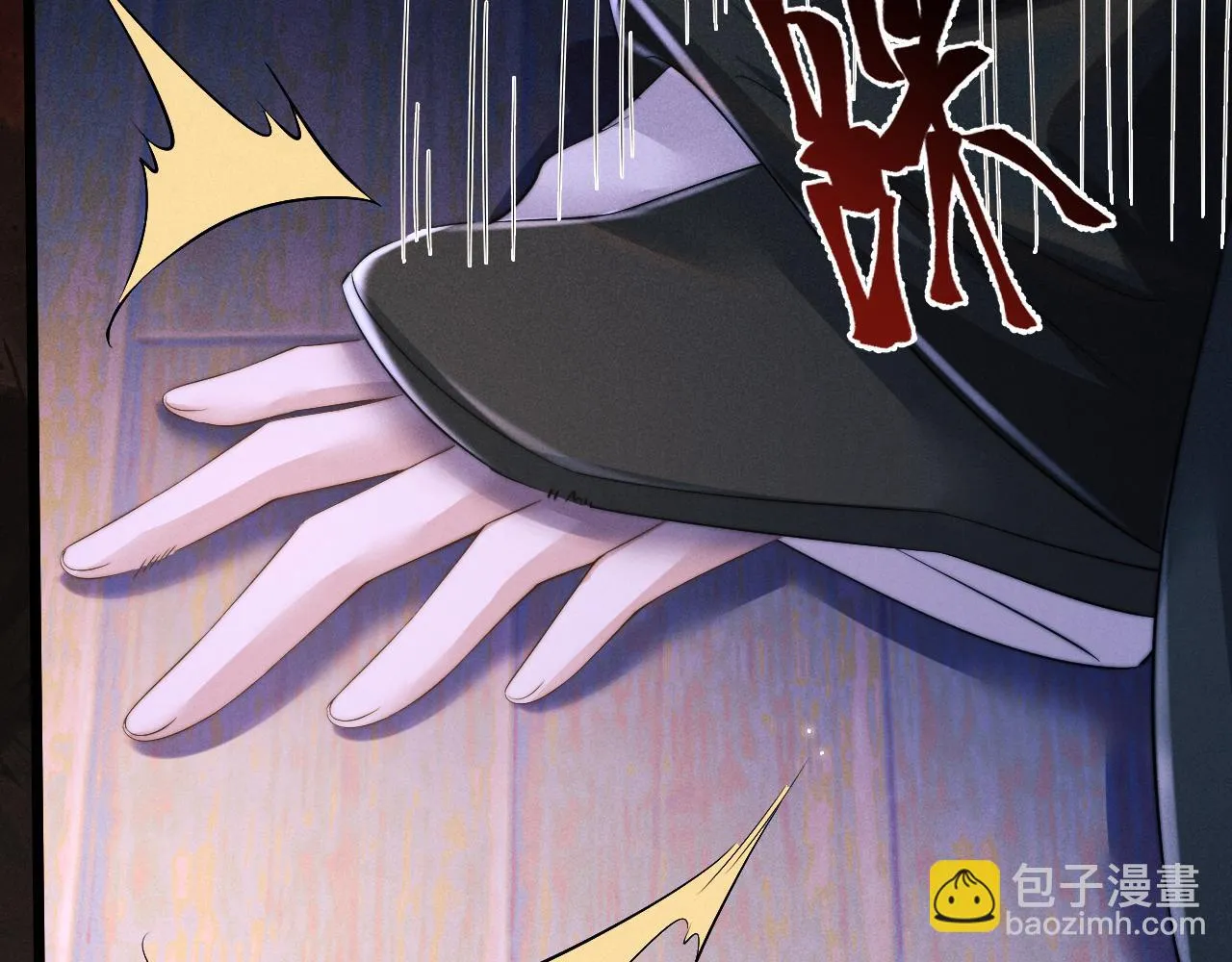 第29话 挖出灵珠 第80页