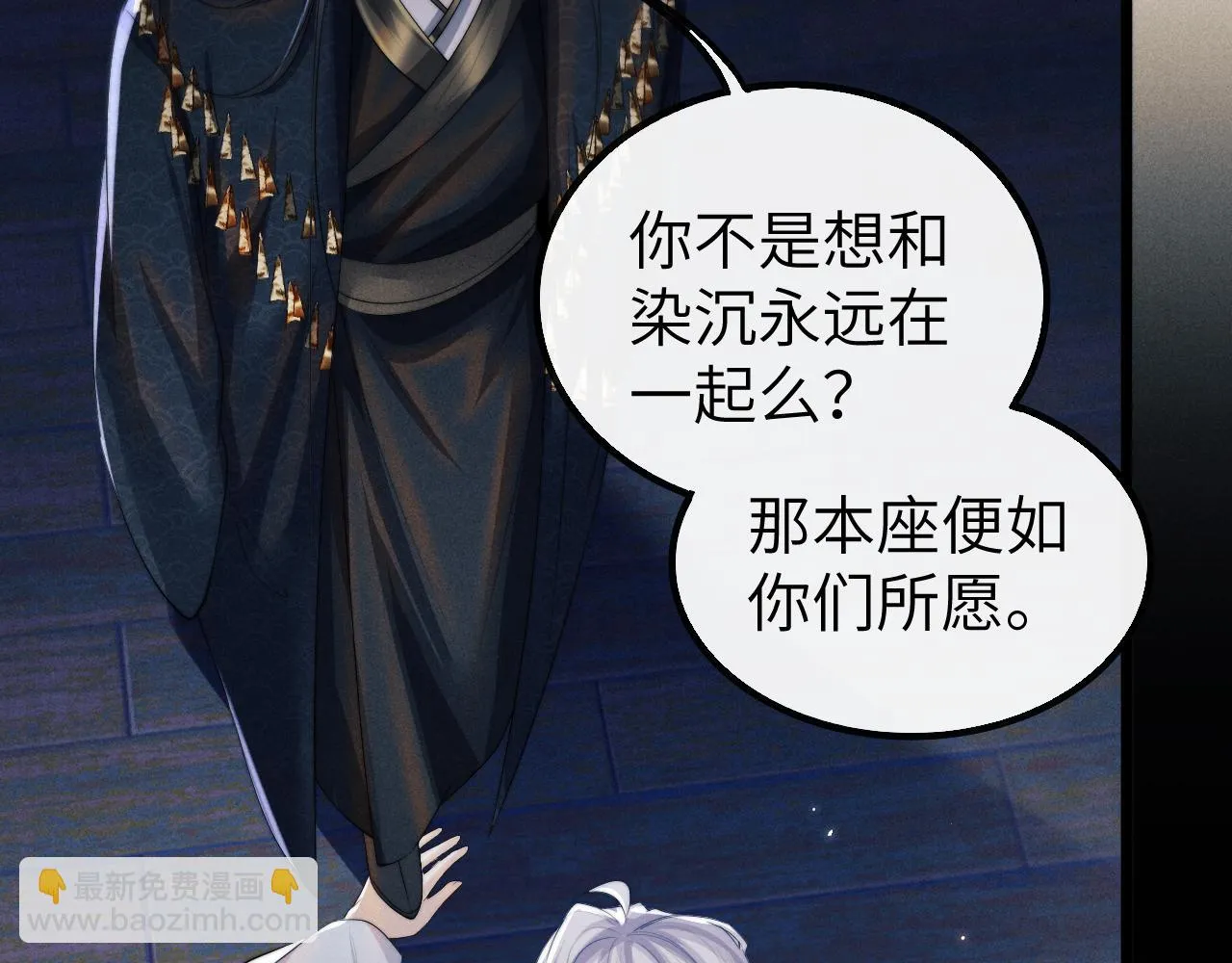第29话 挖出灵珠 第84页