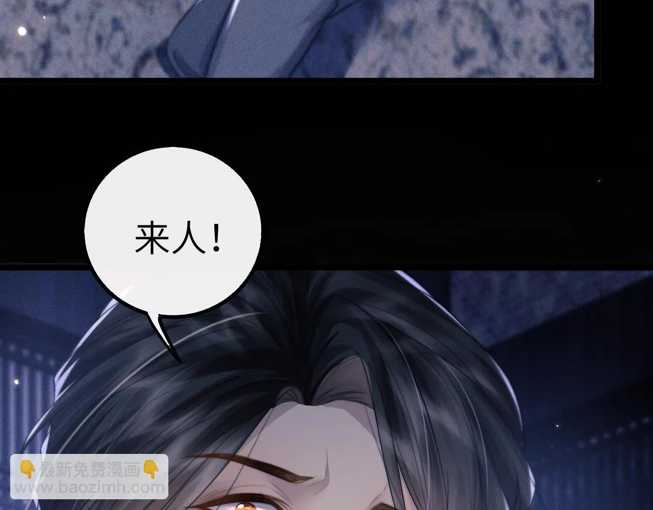 第29话 挖出灵珠 第86页