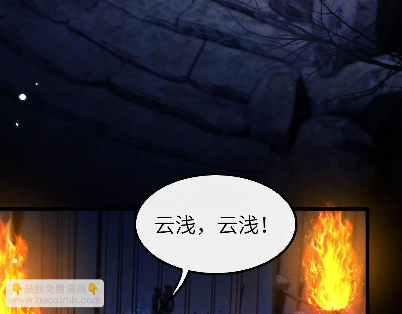 第29话 挖出灵珠 第94页