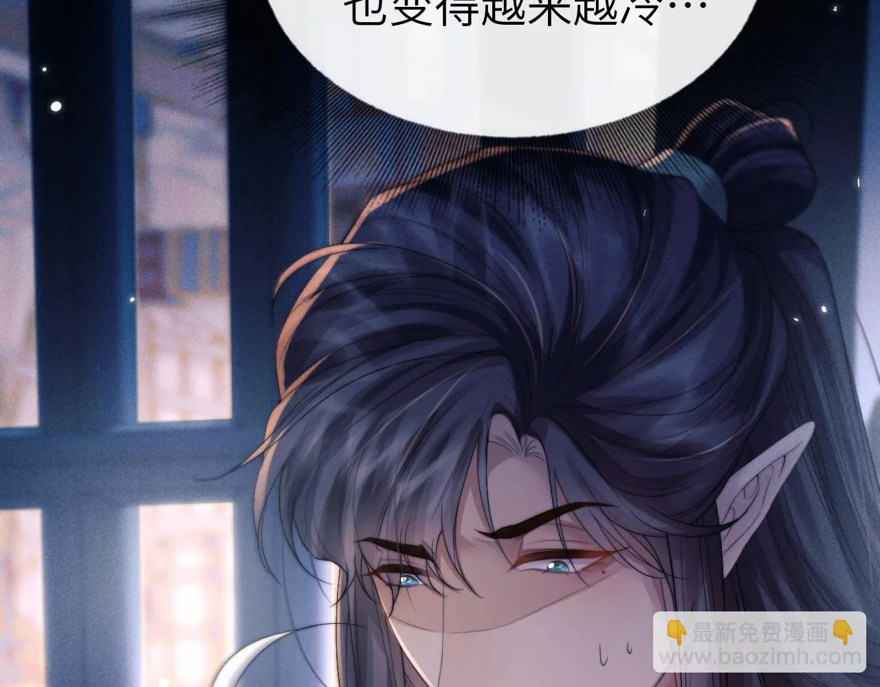 第29话 挖出灵珠 第98页