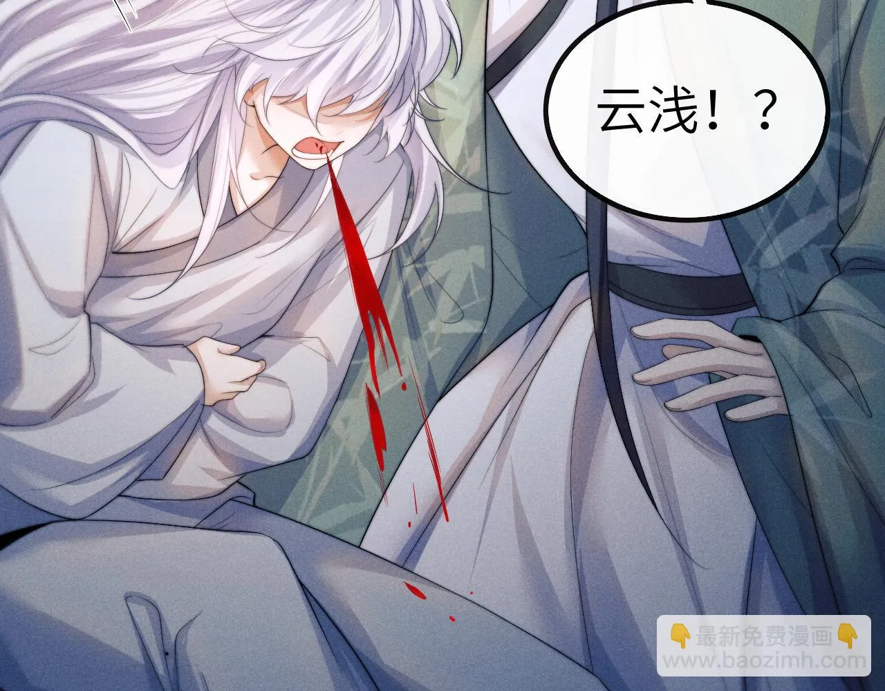 第29话 挖出灵珠 第103页