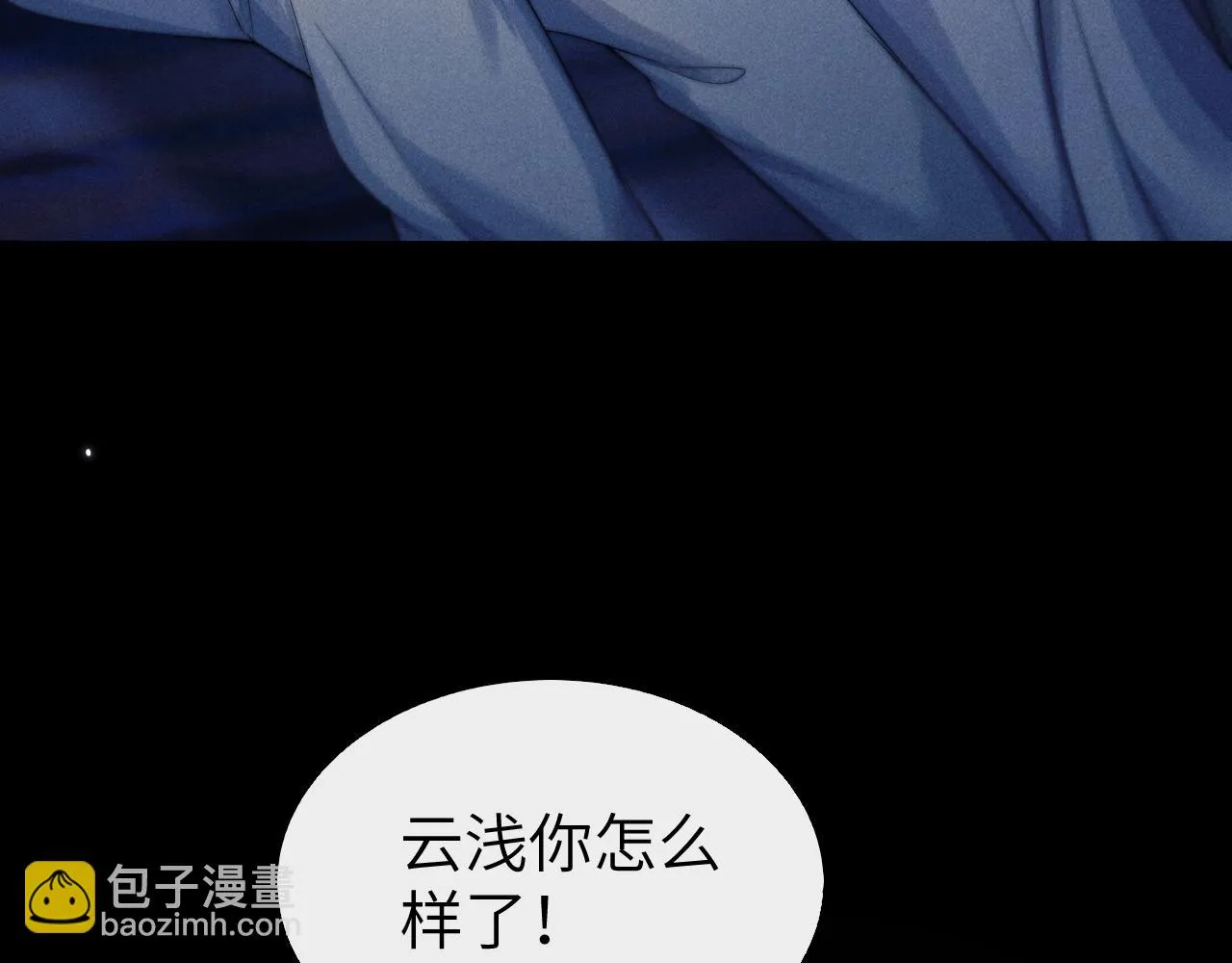 第29话 挖出灵珠 第104页