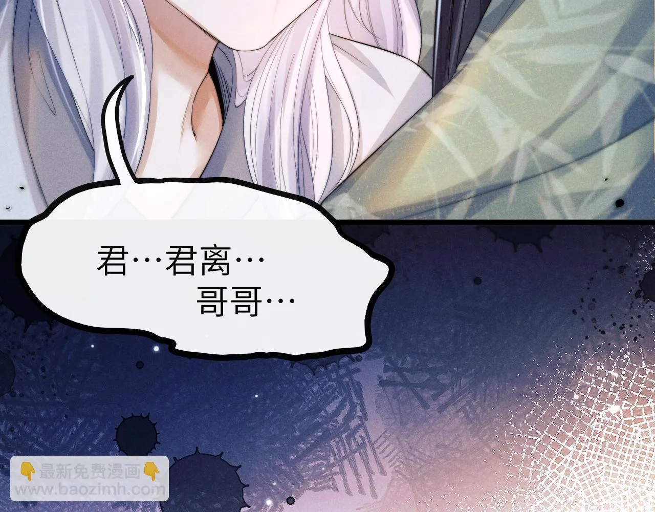 第29话 挖出灵珠 第106页