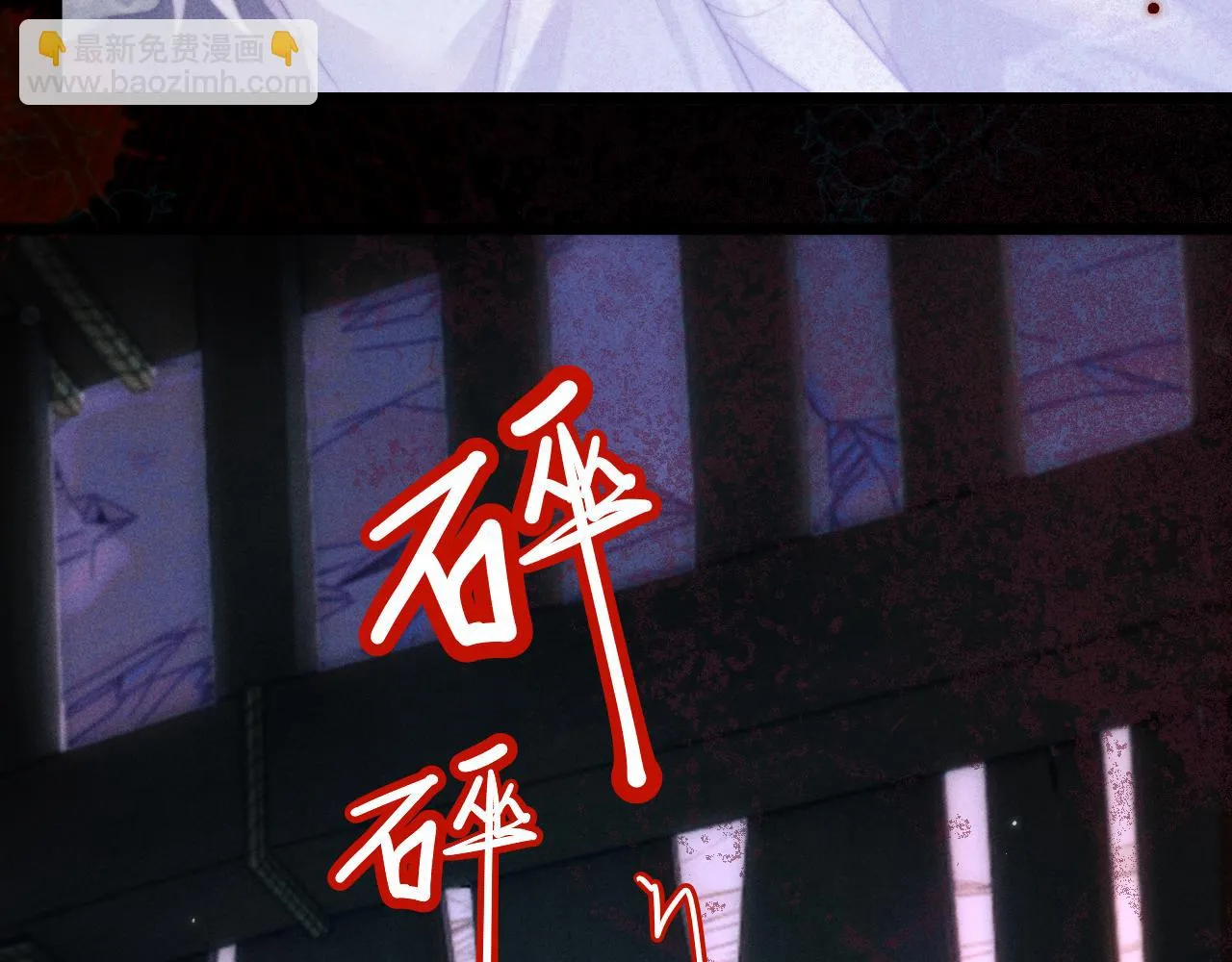 第29话 挖出灵珠 第114页