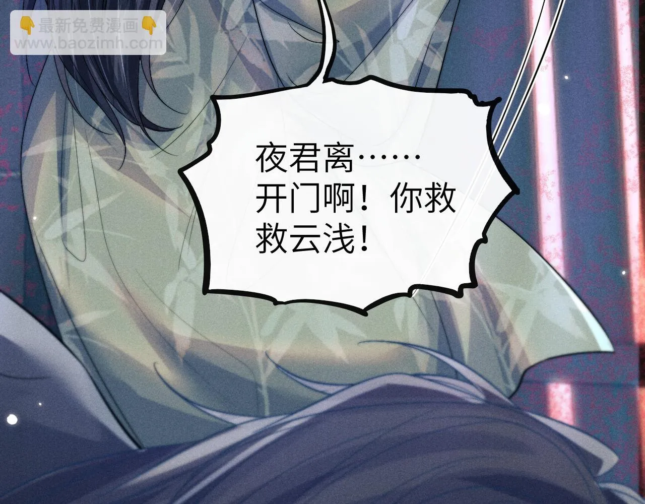 第29话 挖出灵珠 第116页