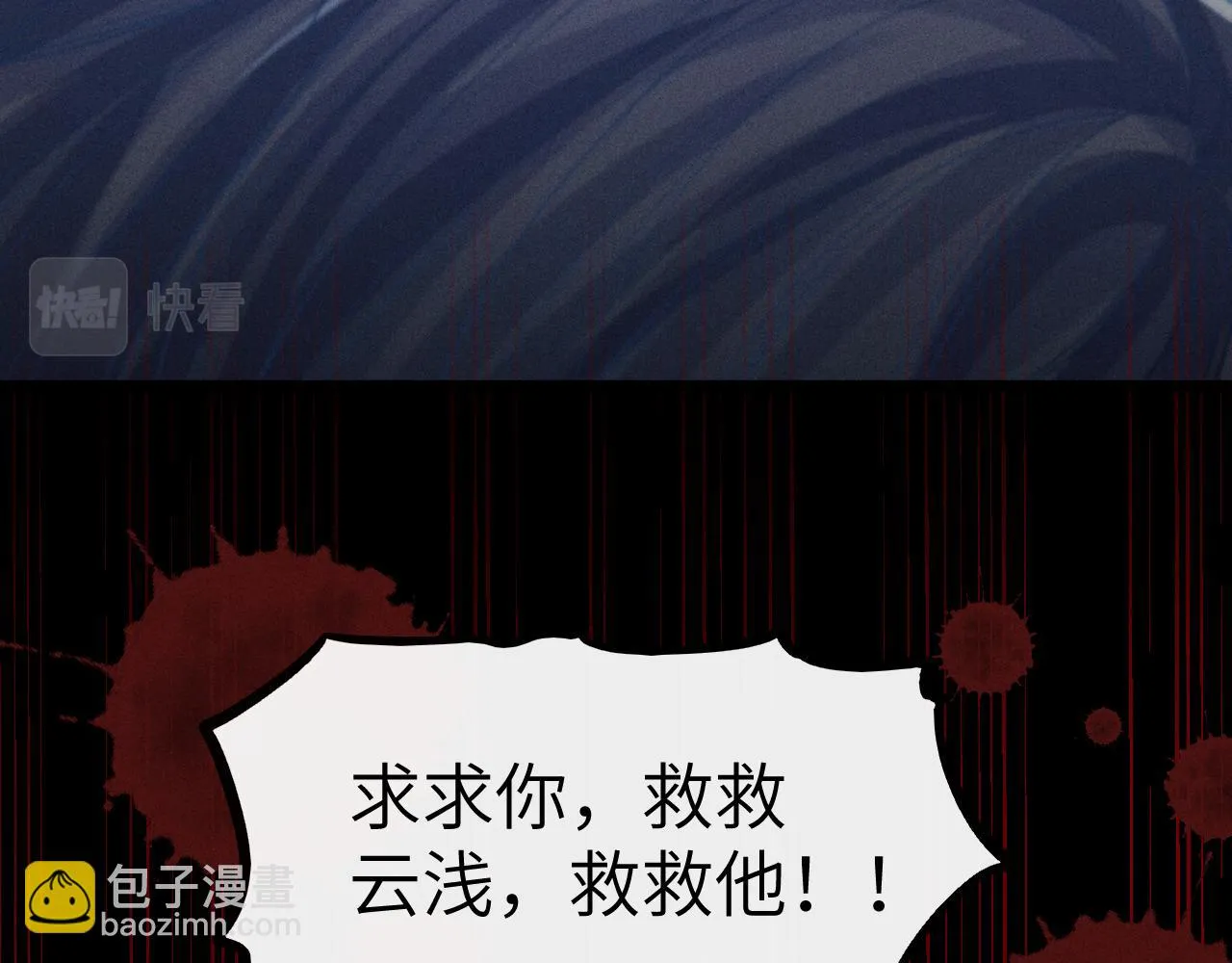 第29话 挖出灵珠 第117页