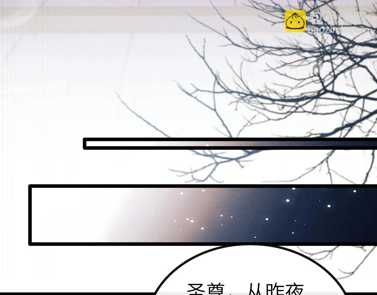 第29话 挖出灵珠 第121页