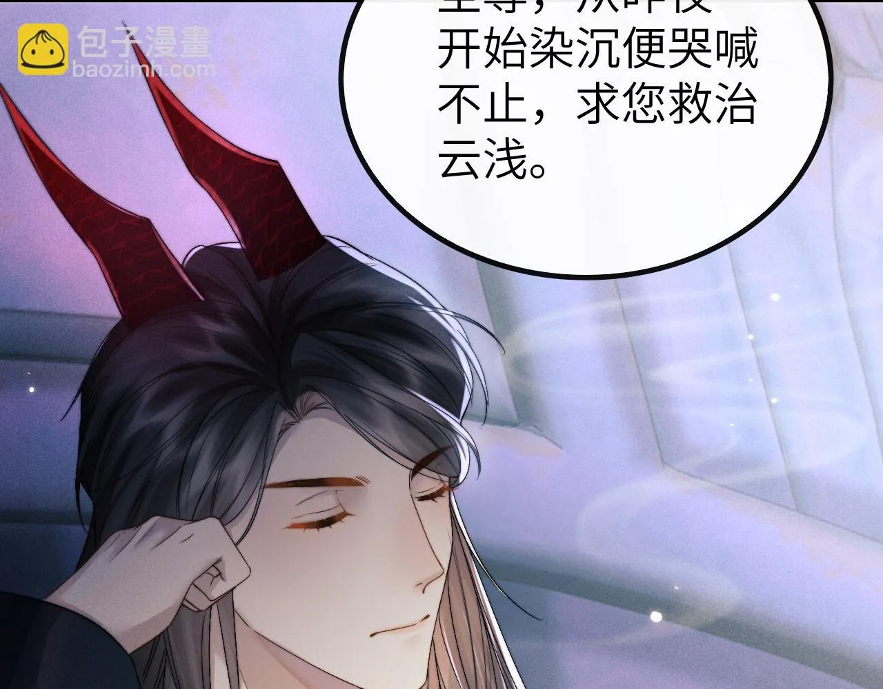 第29话 挖出灵珠 第122页