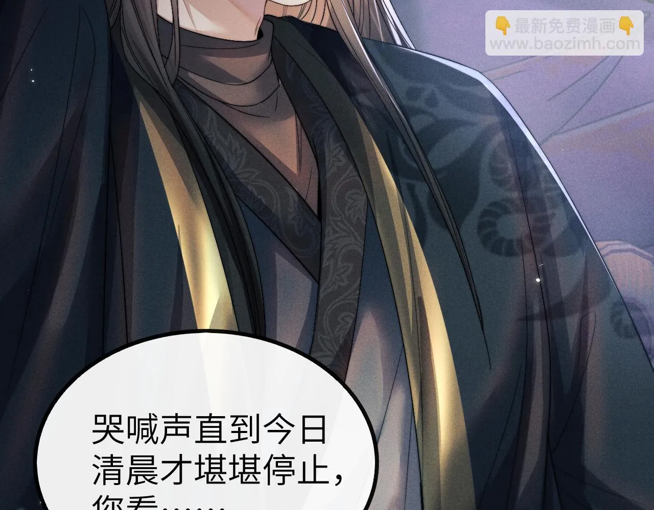 第29话 挖出灵珠 第123页