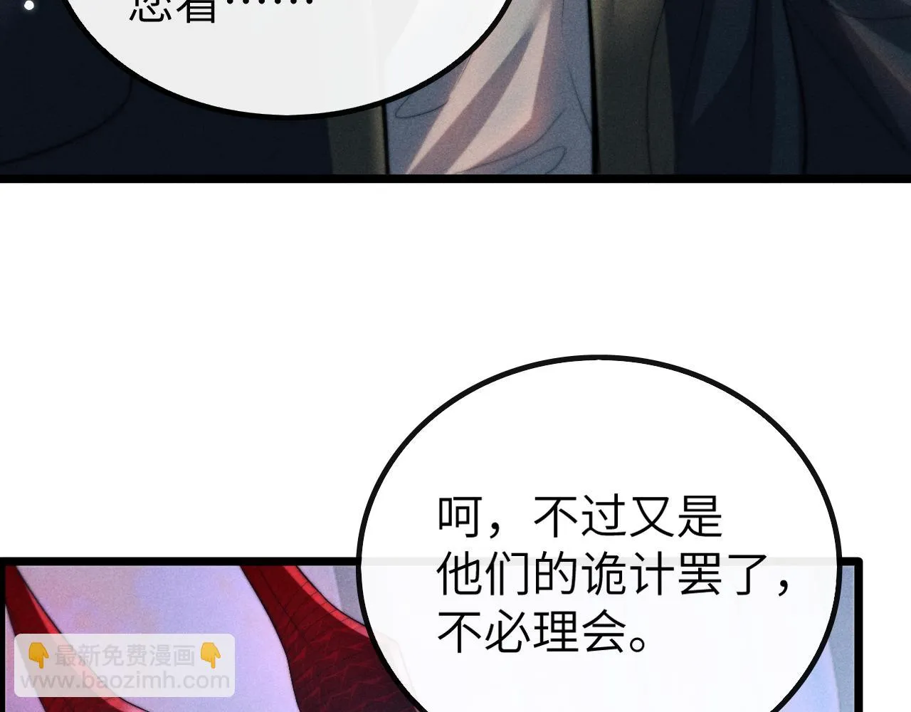 第29话 挖出灵珠 第124页