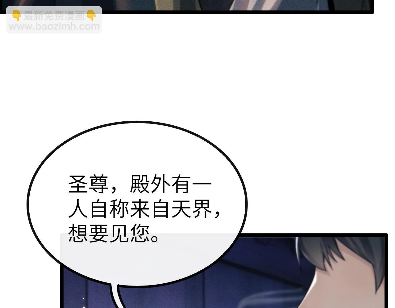 第29话 挖出灵珠 第127页