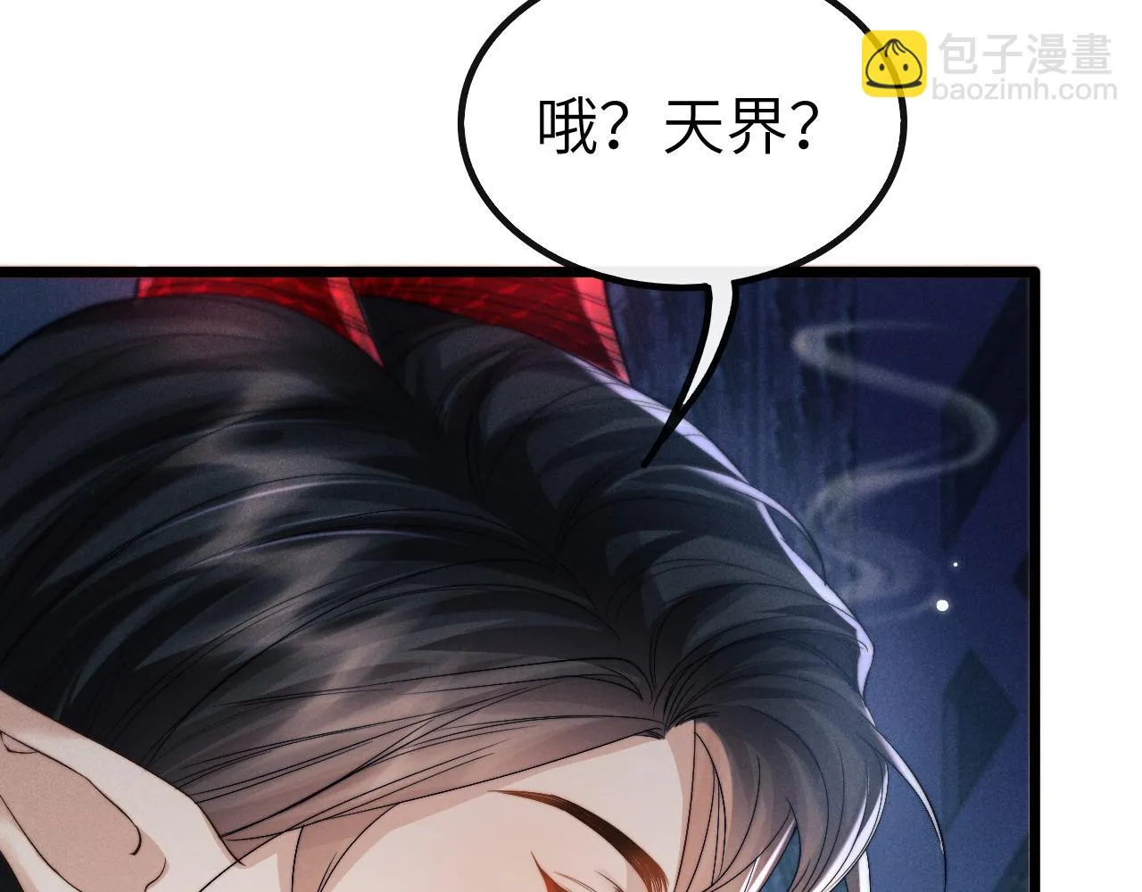 第29话 挖出灵珠 第130页