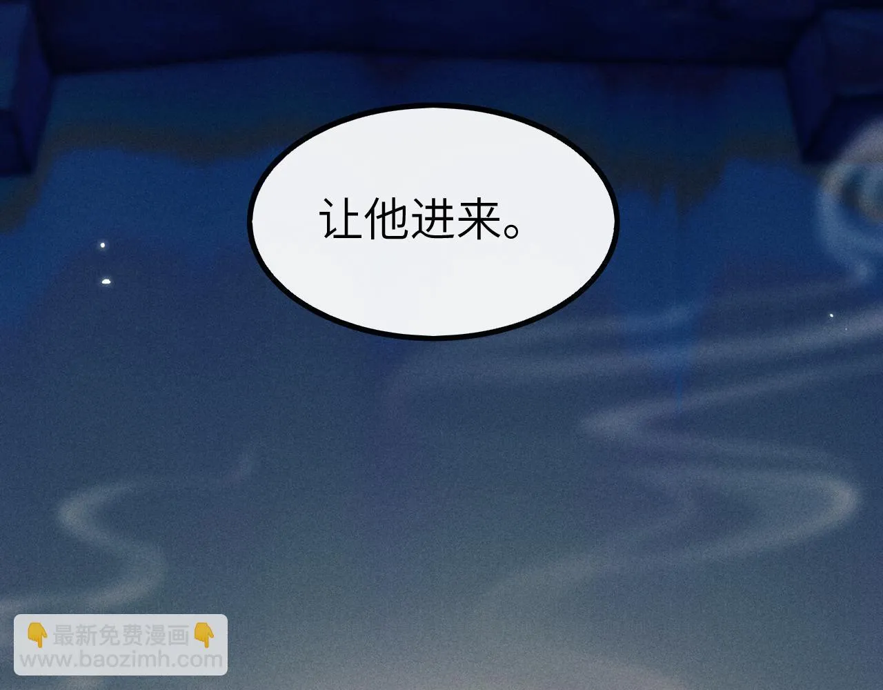 第29话 挖出灵珠 第135页