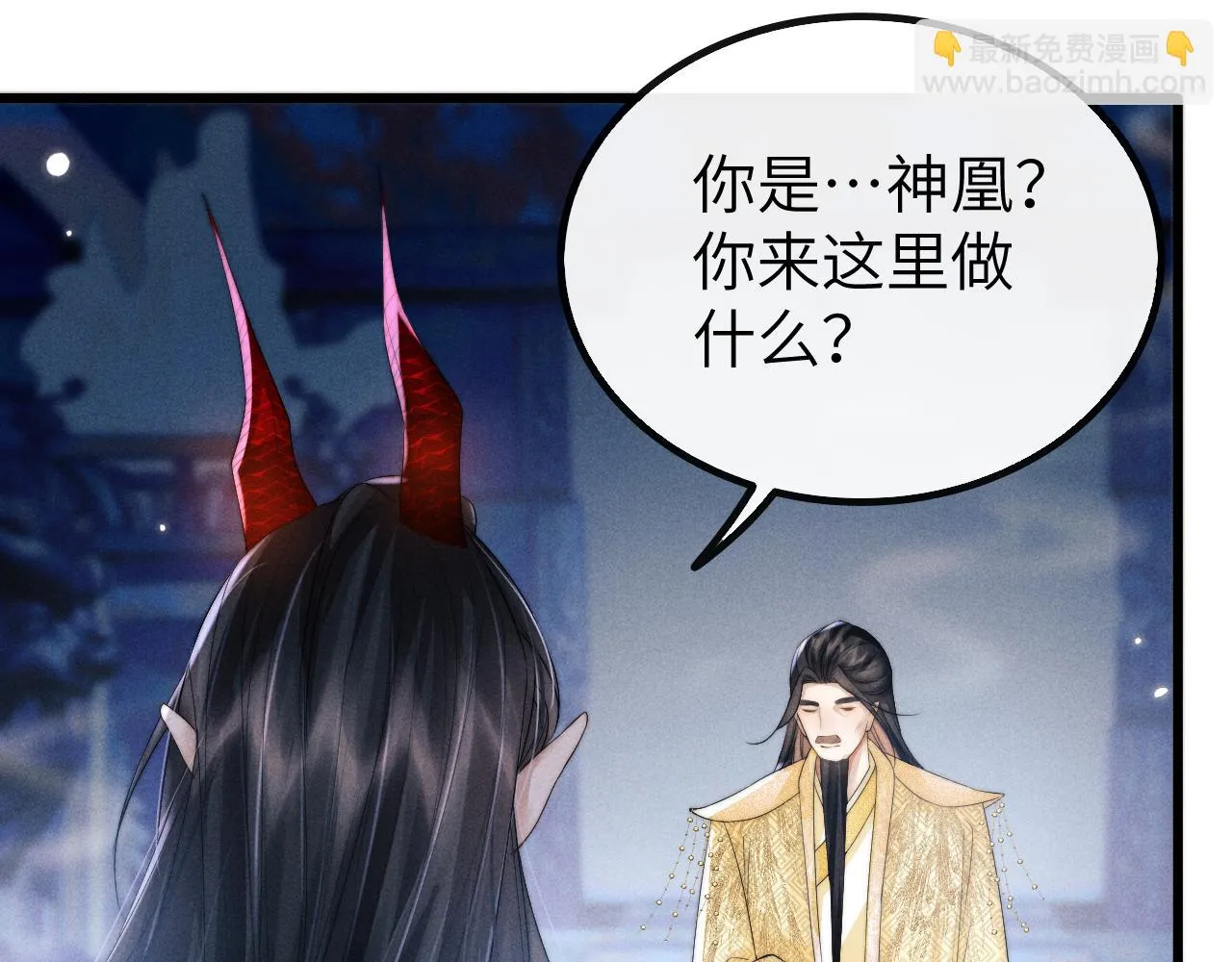 第29话 挖出灵珠 第139页