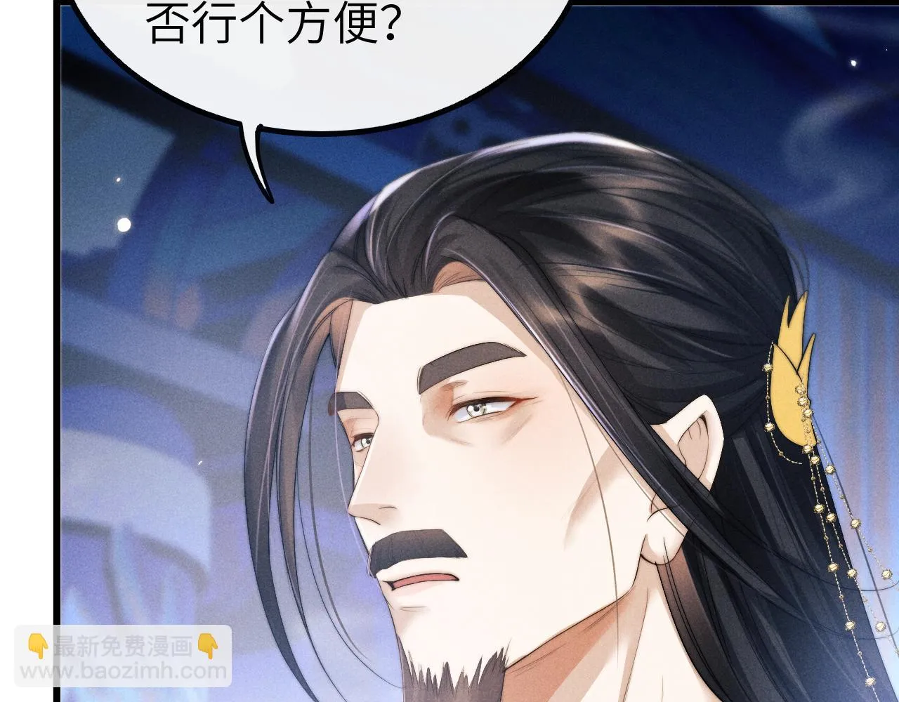 第29话 挖出灵珠 第142页