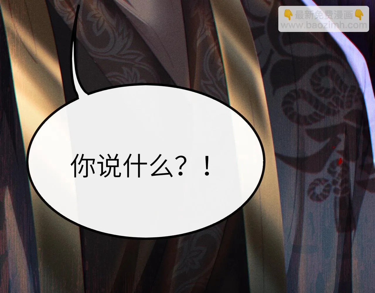 第29话 挖出灵珠 第148页