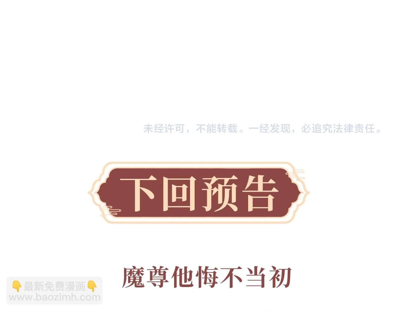 第29话 挖出灵珠 第152页