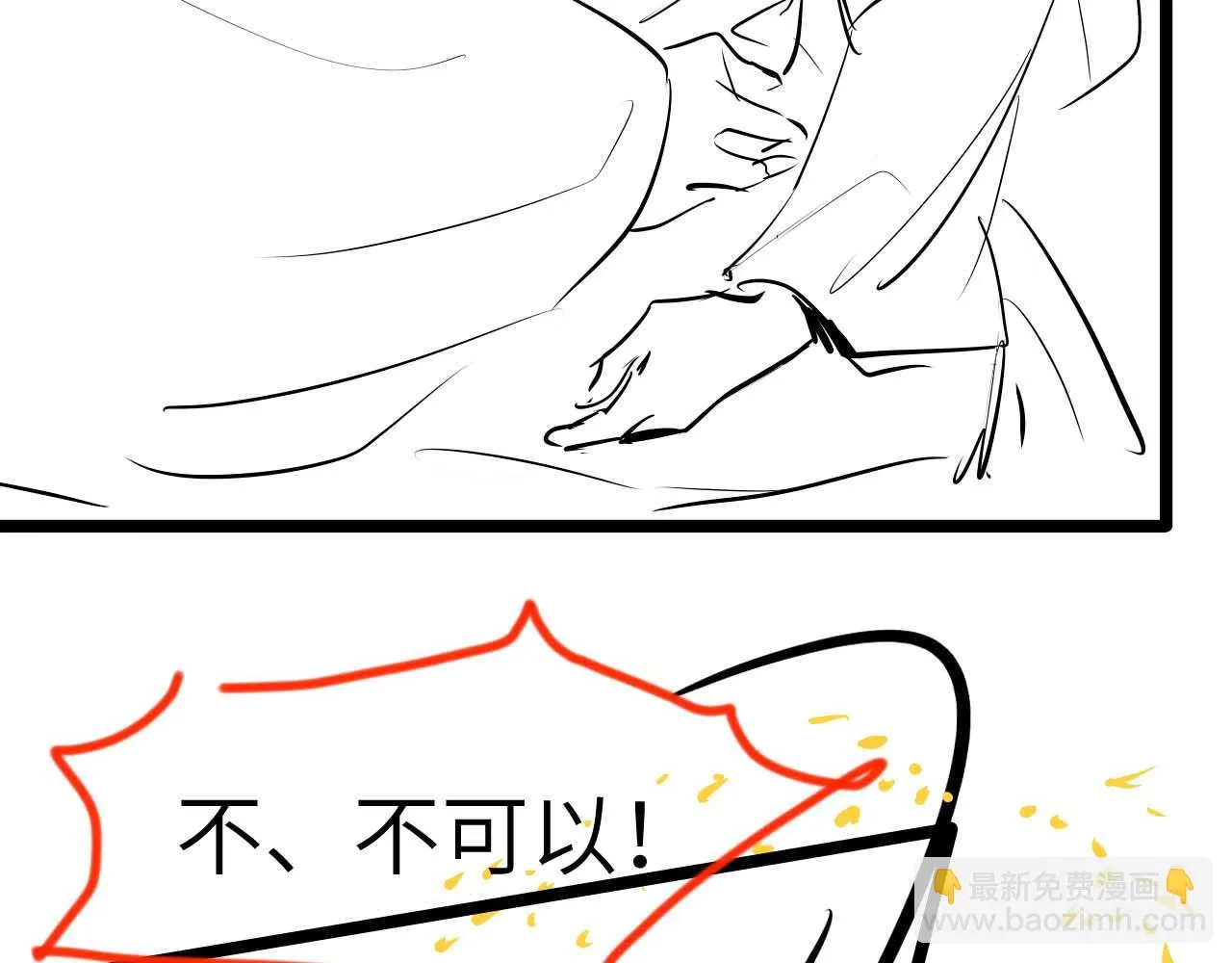 第29话 挖出灵珠 第155页