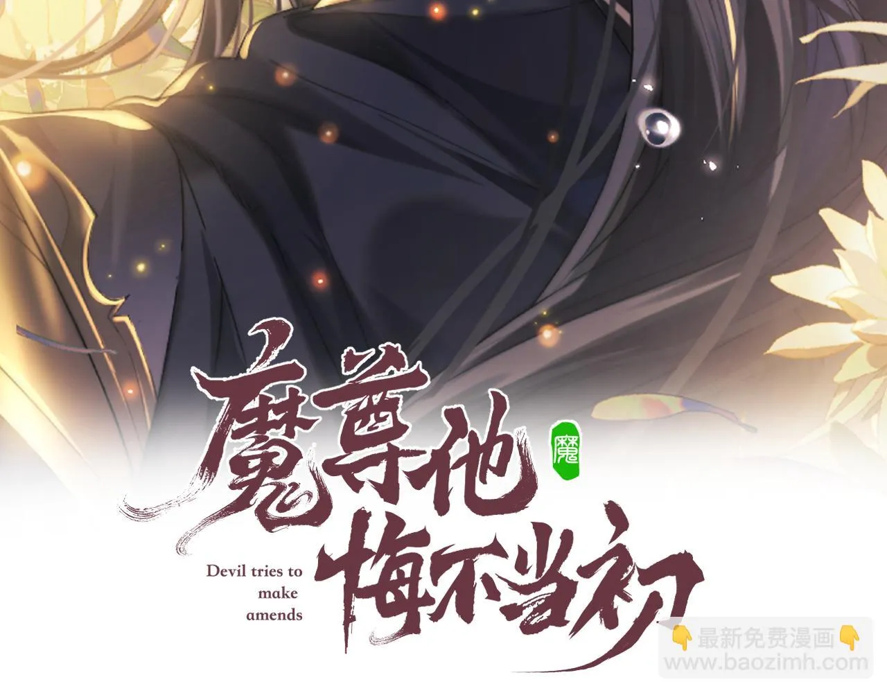 第30话 生不如死 第2页