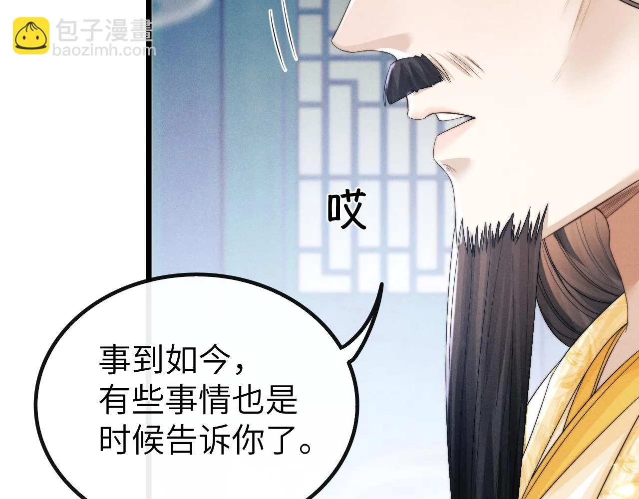 第30话 生不如死 第9页