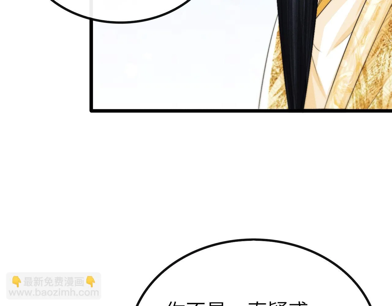 第30话 生不如死 第10页