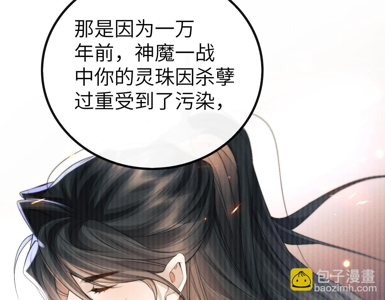 第30话 生不如死 第13页