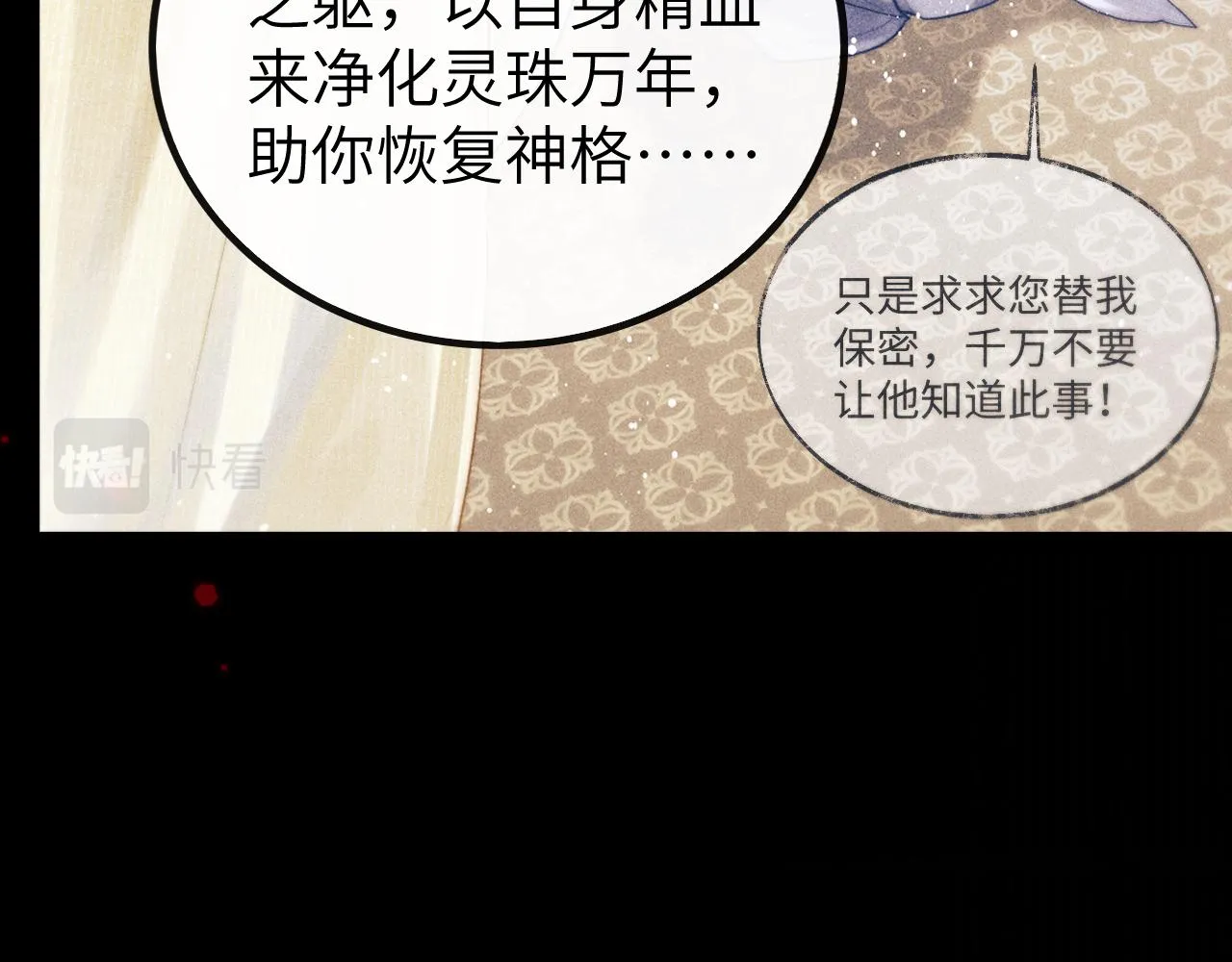 第30话 生不如死 第18页