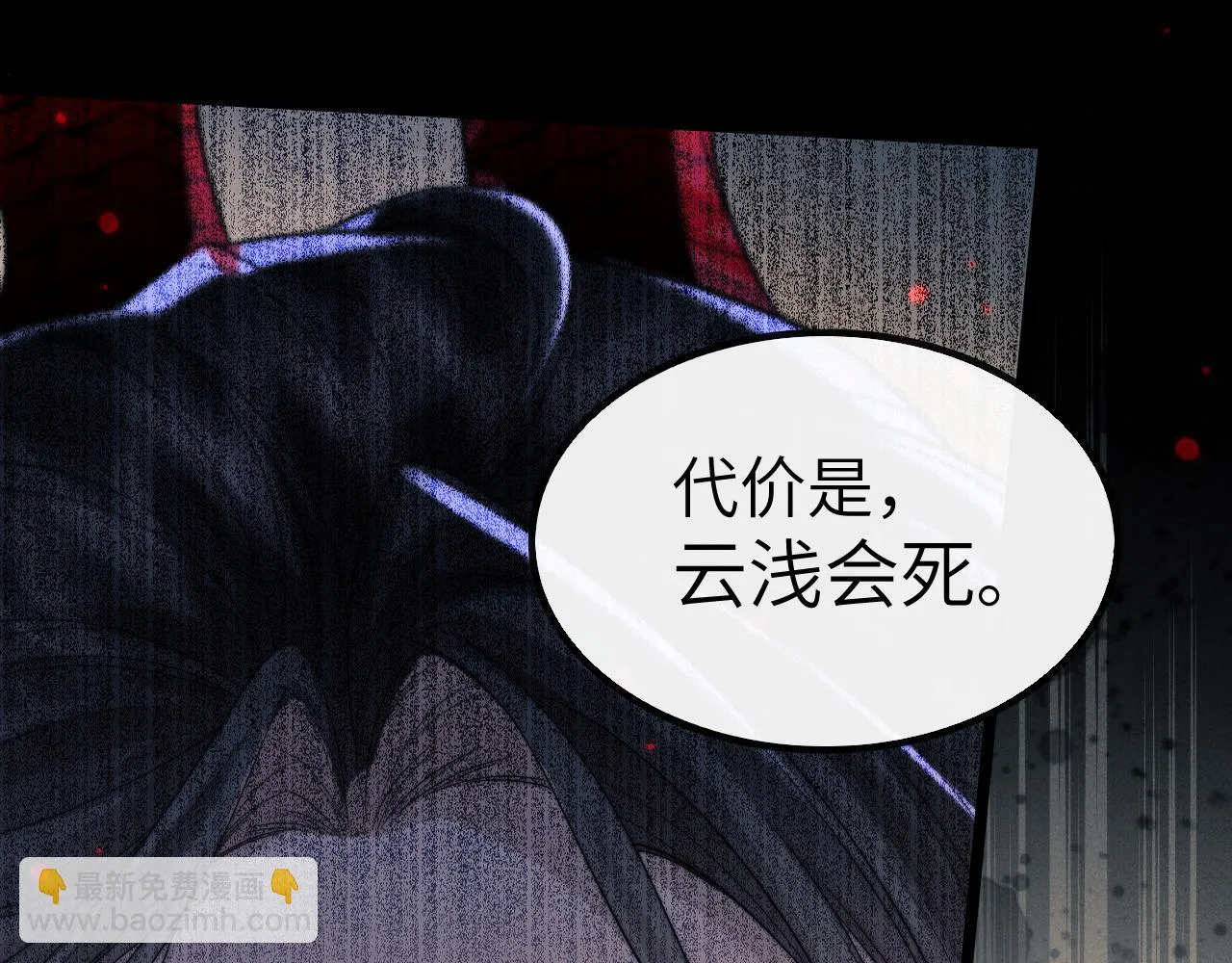 第30话 生不如死 第19页