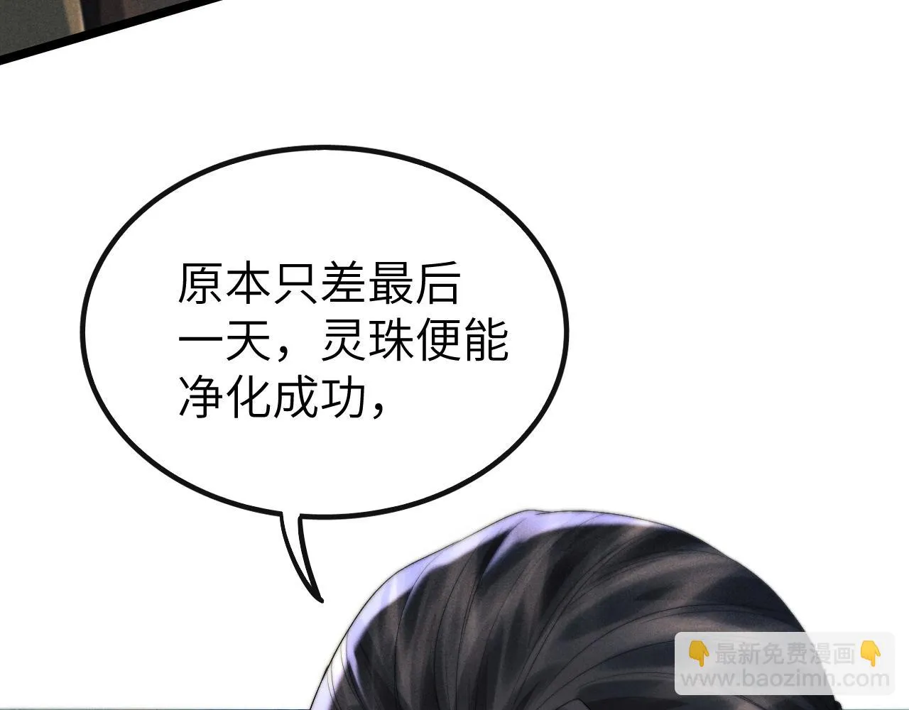 第30话 生不如死 第22页