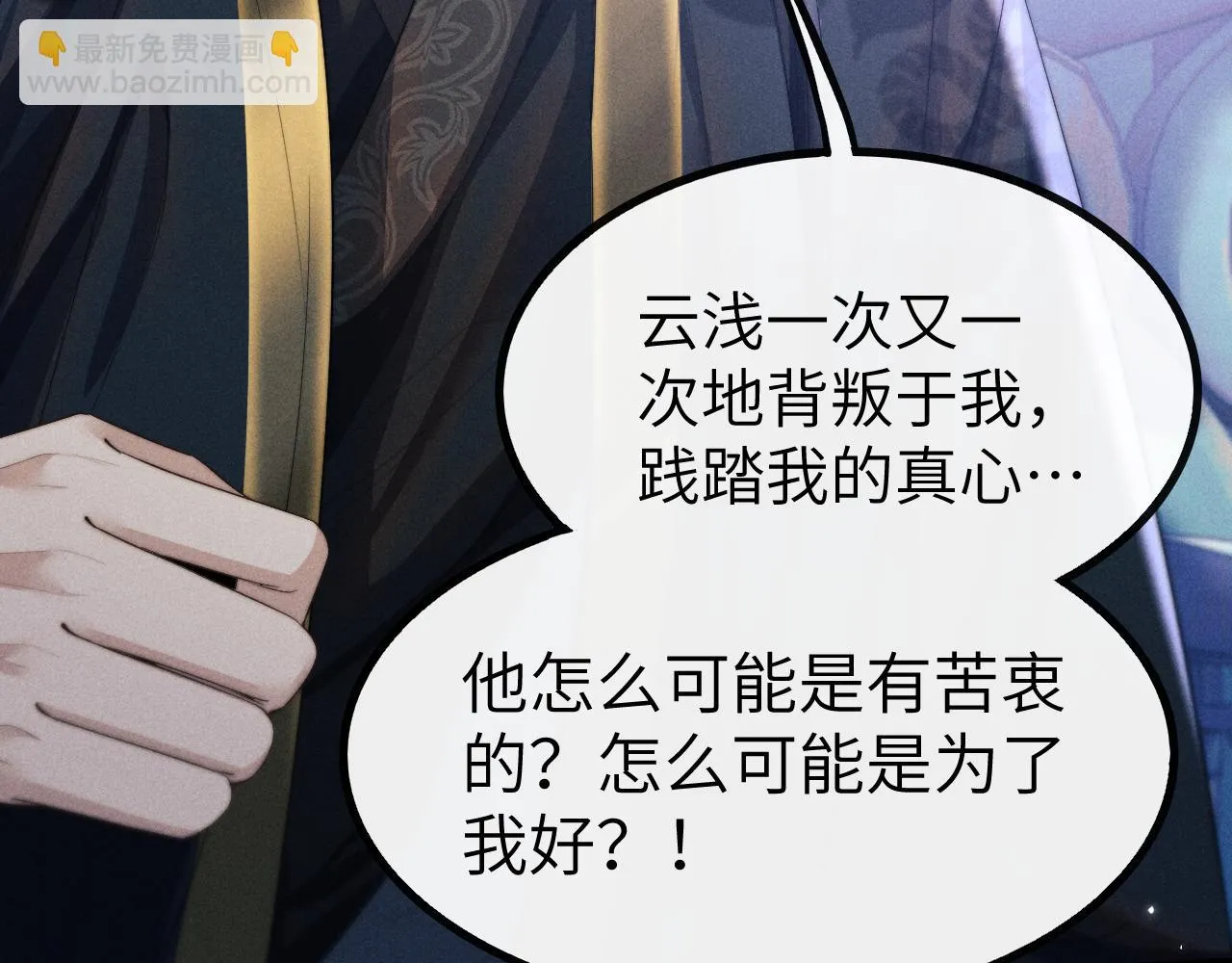 第30话 生不如死 第32页