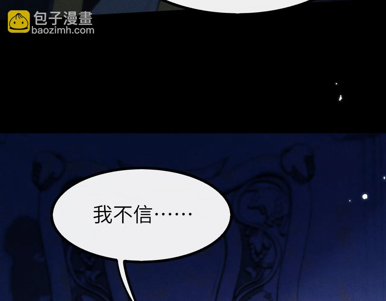 第30话 生不如死 第33页