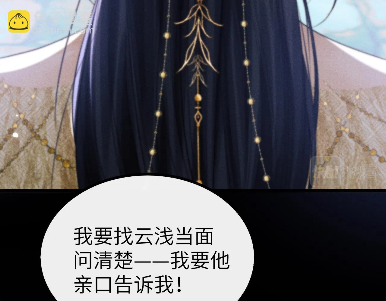 第30话 生不如死 第36页