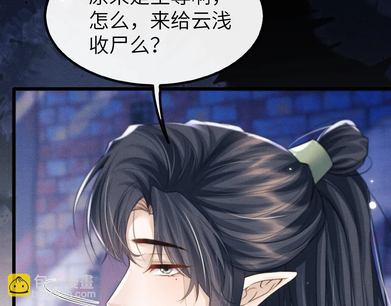 第30话 生不如死 第51页
