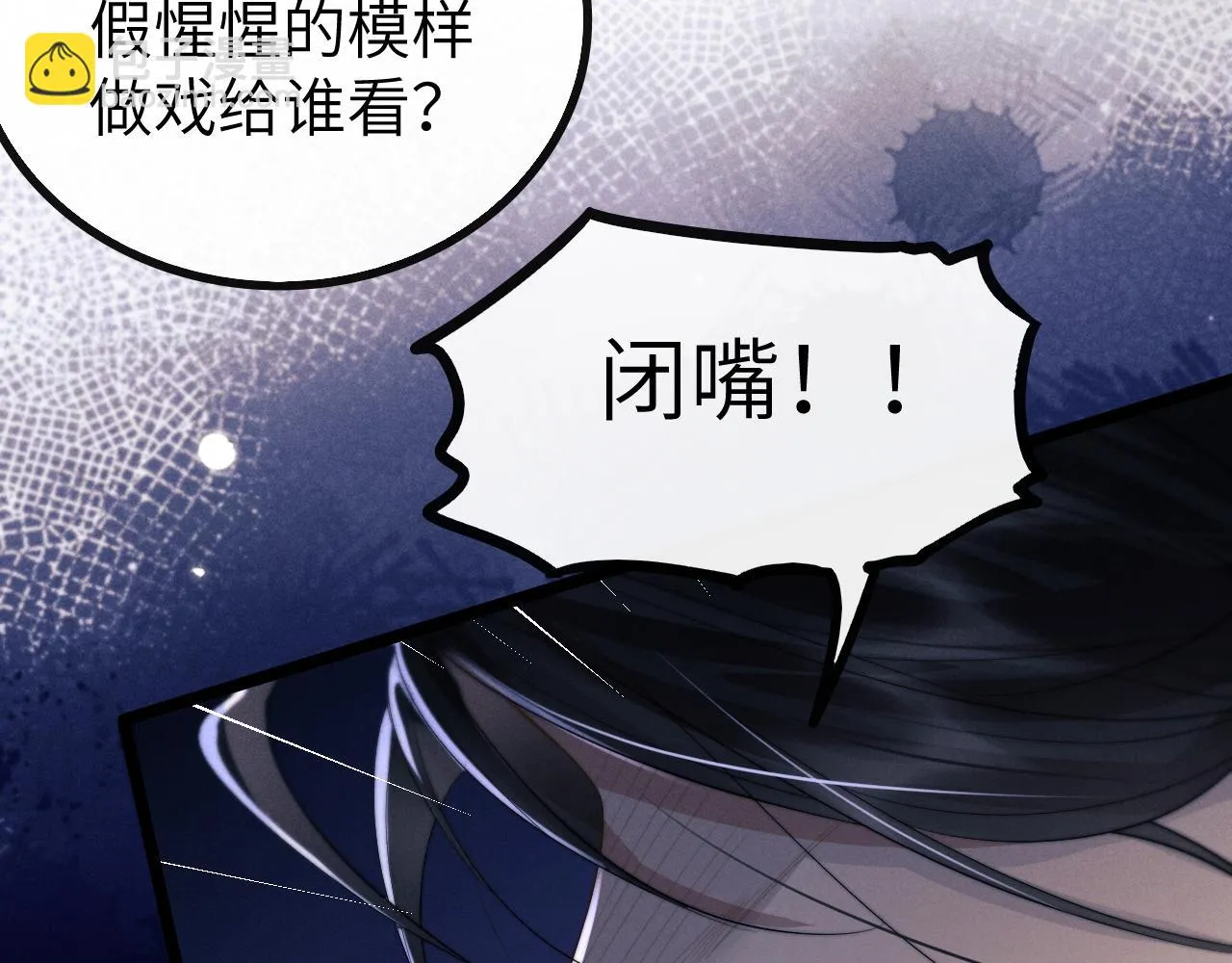 第30话 生不如死 第61页