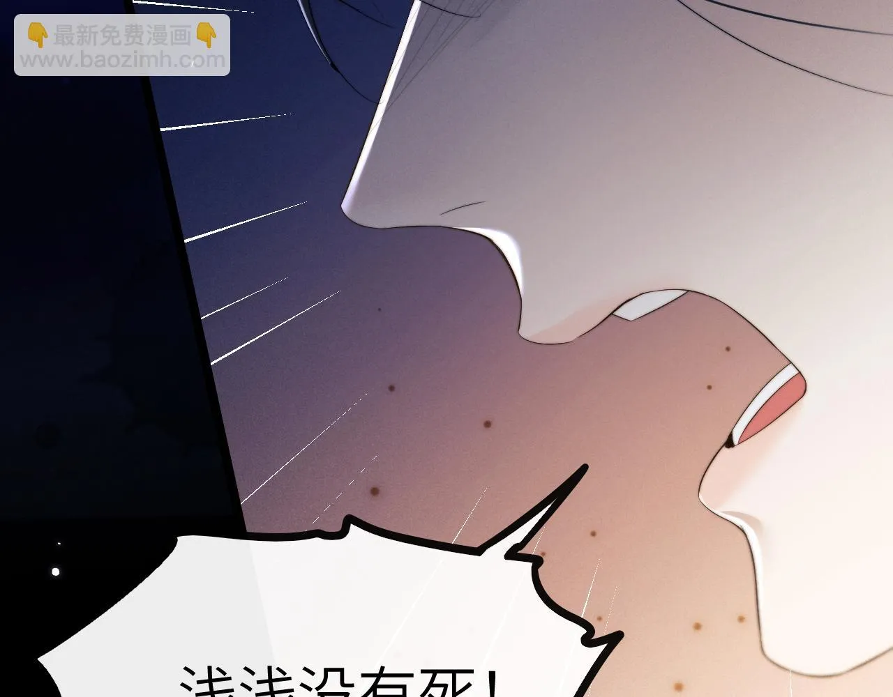 第30话 生不如死 第62页