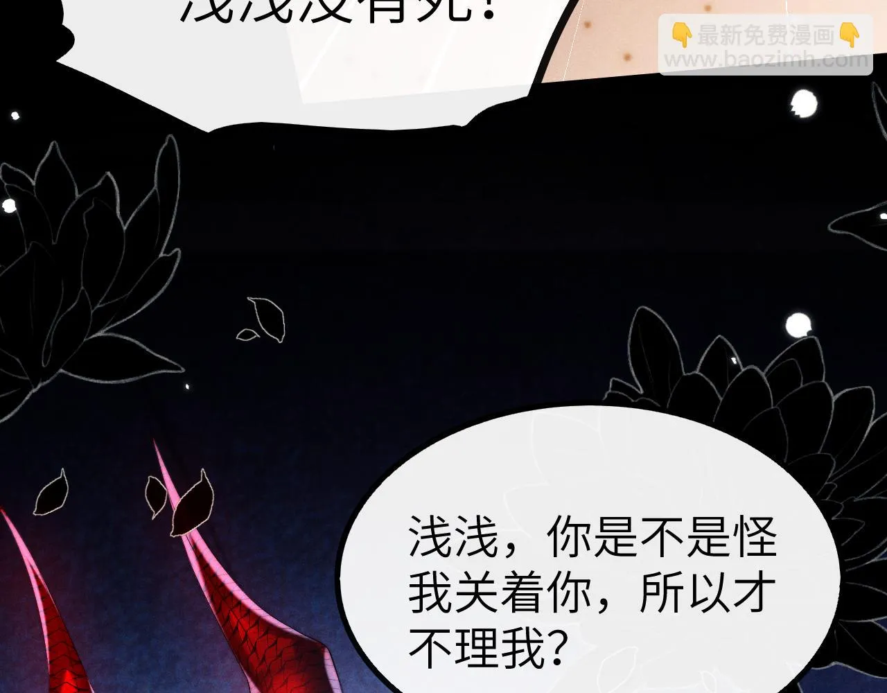 第30话 生不如死 第63页