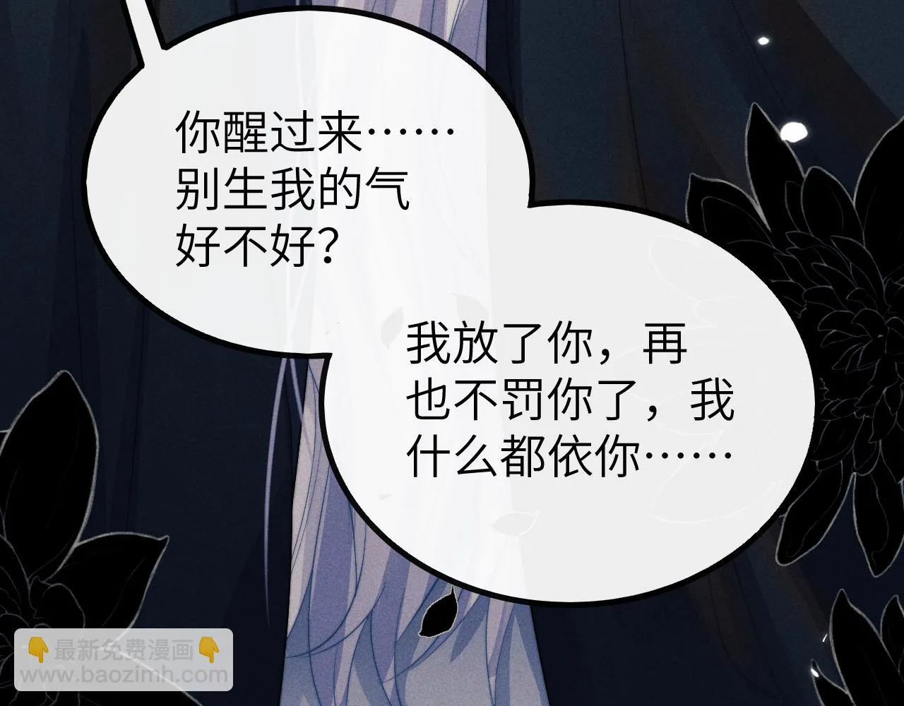 第30话 生不如死 第66页