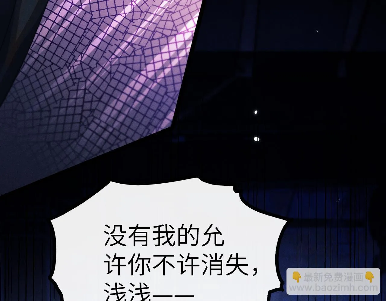 第30话 生不如死 第74页
