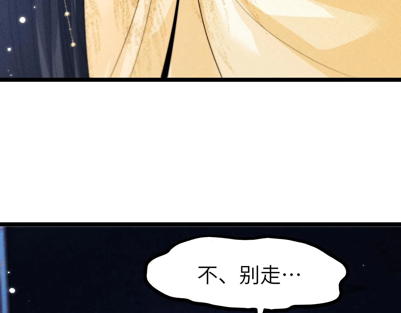 第30话 生不如死 第98页