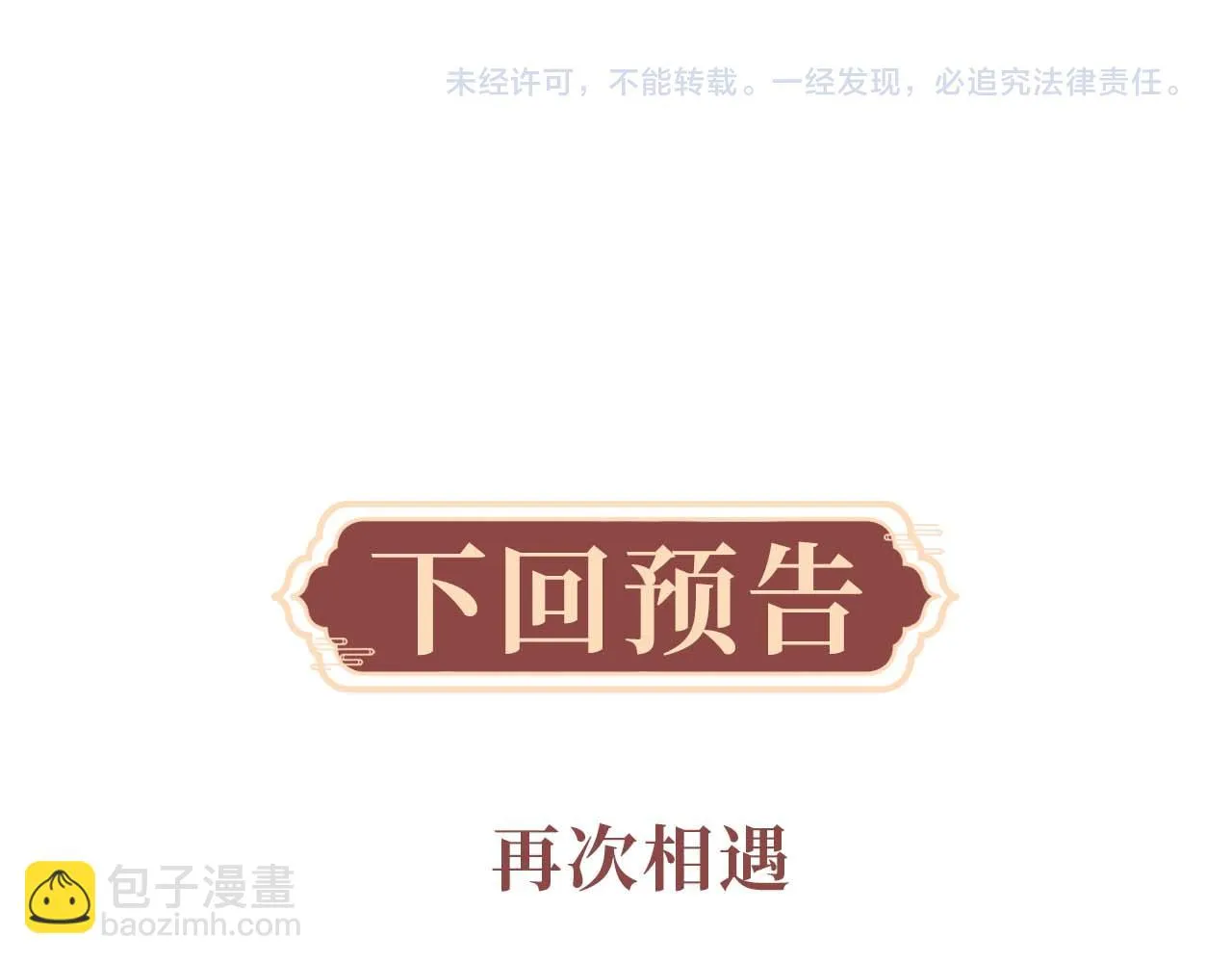 第30话 生不如死 第145页