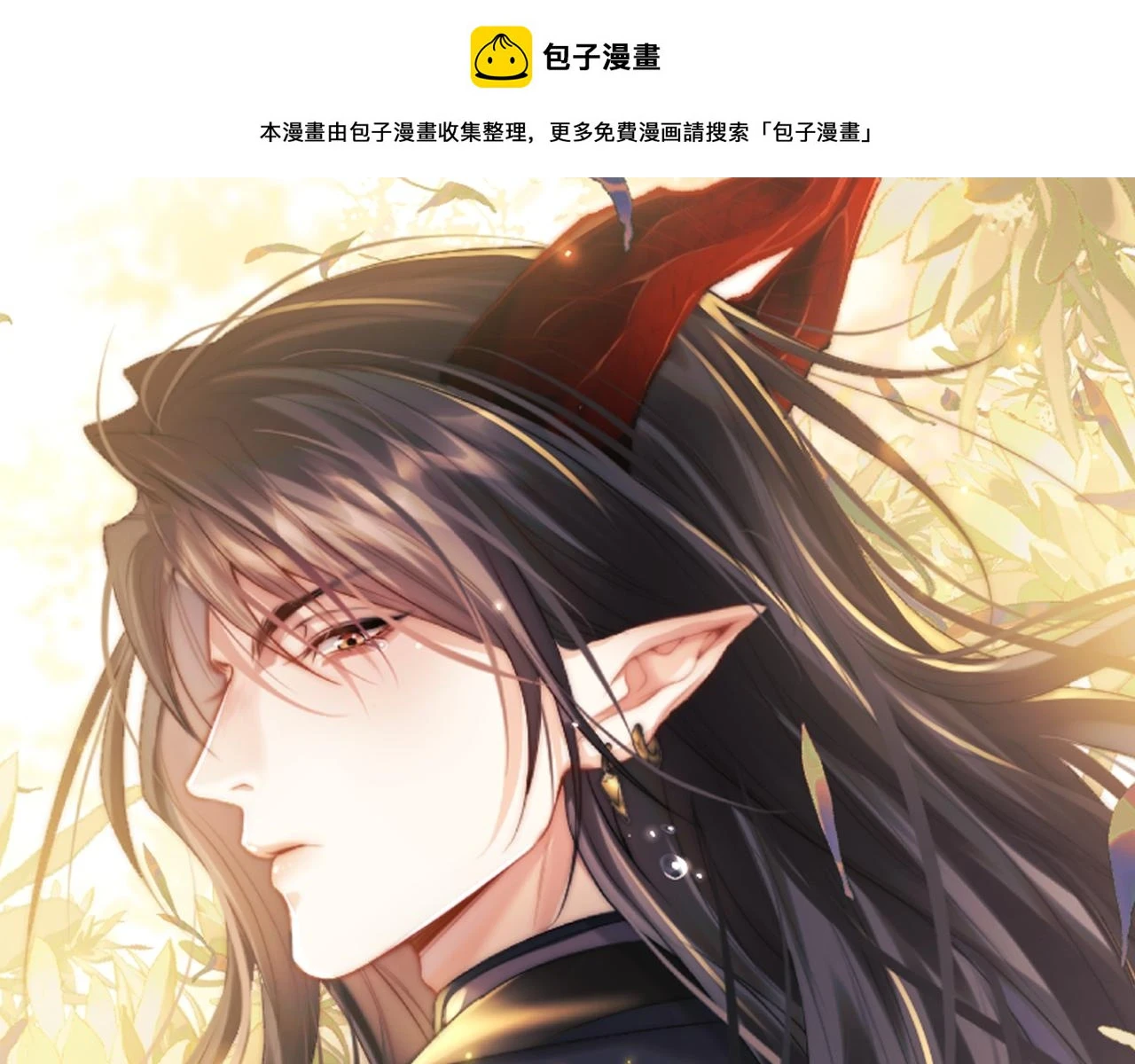 第31话 年少相遇 第1页