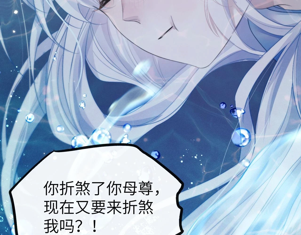第31话 年少相遇 第9页