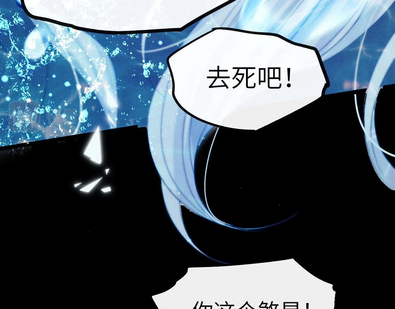 第31话 年少相遇 第10页