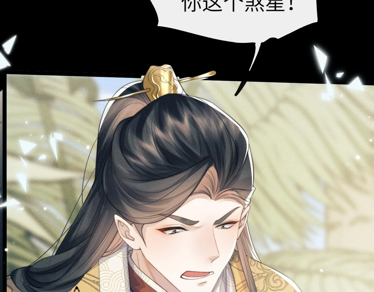 第31话 年少相遇 第11页