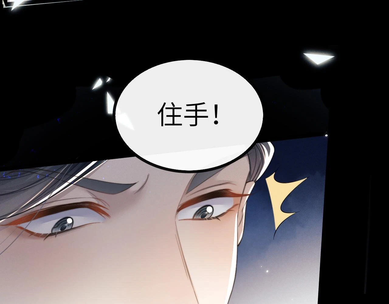第31话 年少相遇 第14页
