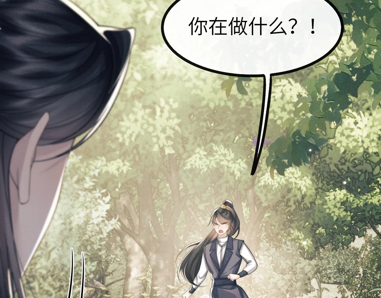 第31话 年少相遇 第16页