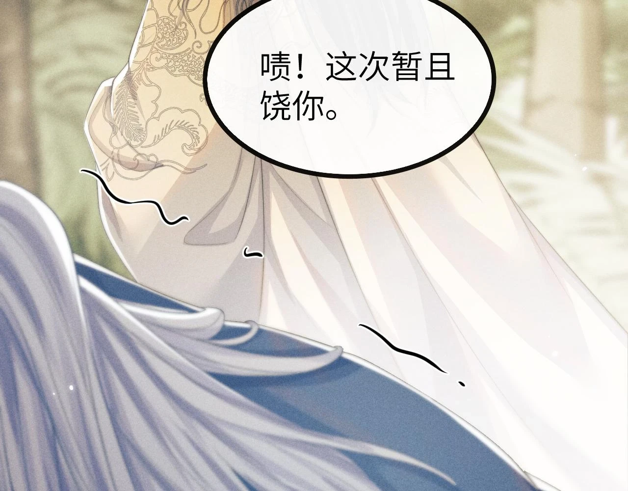 第31话 年少相遇 第21页