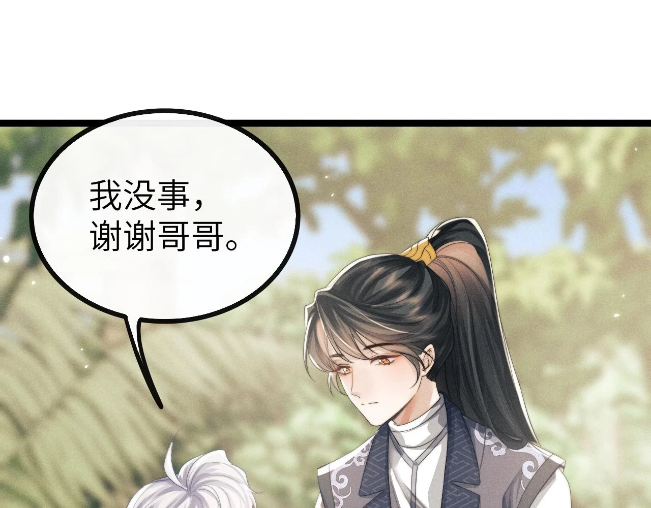 第31话 年少相遇 第28页